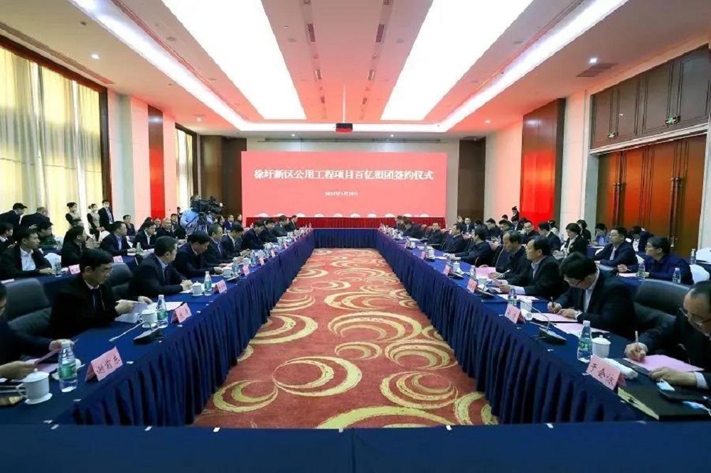 百億！我市有史以來國企組建最大銀團(tuán)簽約(圖1)