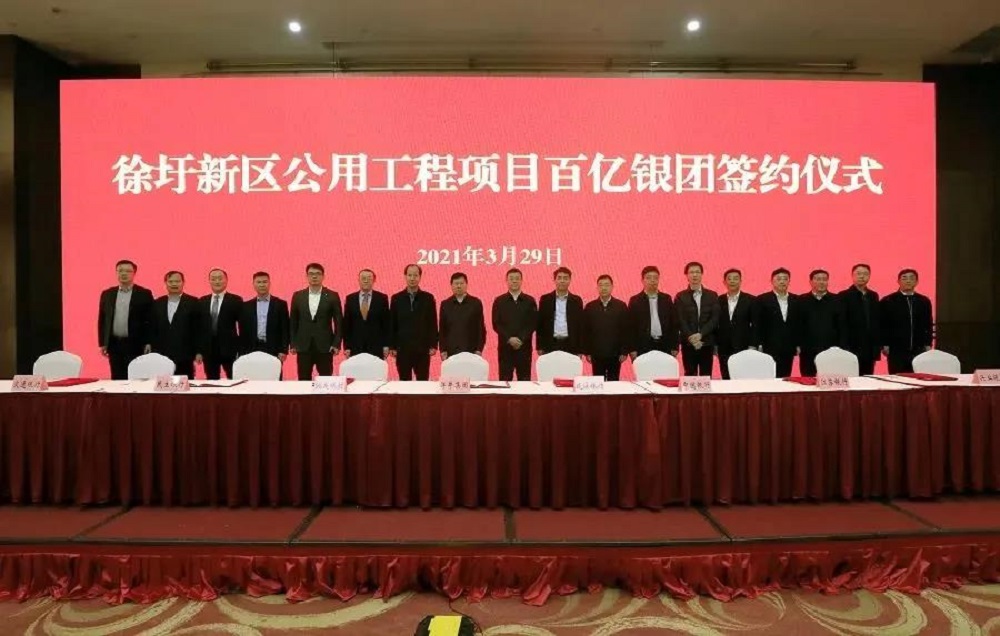 百億！我市有史以來國企組建最大銀團(tuán)簽約(圖3)